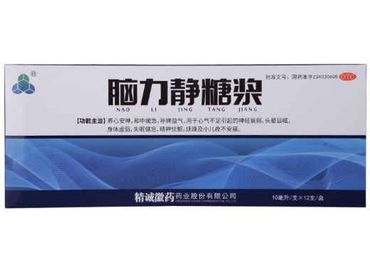 脑力静糖浆招商代理 12支 徽药药业