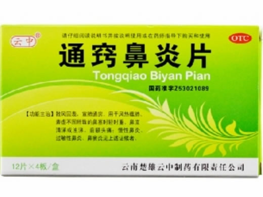 云中通窍鼻炎片招商代理 云中 48片