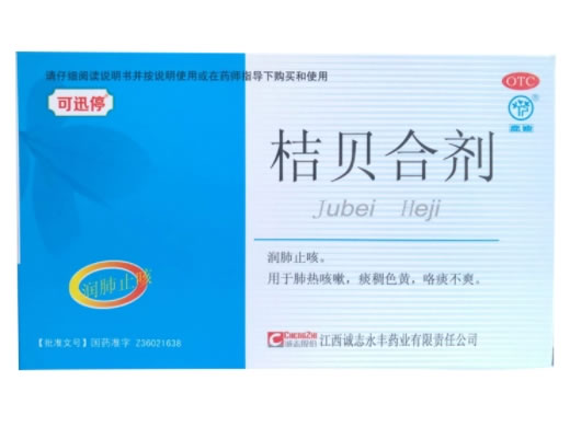 可迅停/鹿迪桔贝合剂招商代理 10支