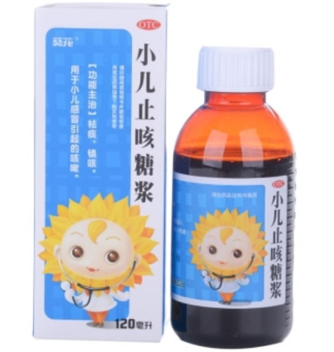 葵花小儿止咳糖浆招商代理 120ml