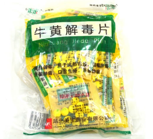 牛黄解毒片招商代理 30小袋 美宝药业
