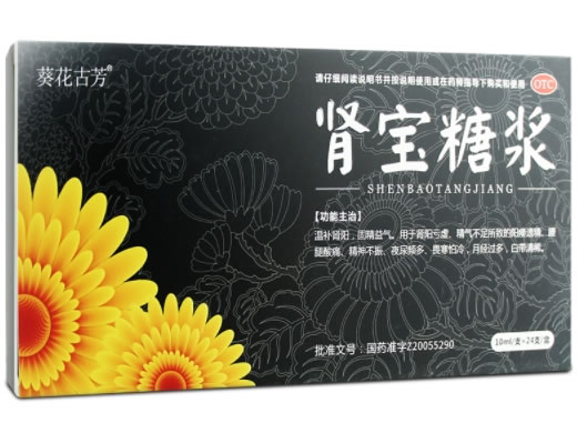 葵花古芳肾宝糖浆招商代理 24支