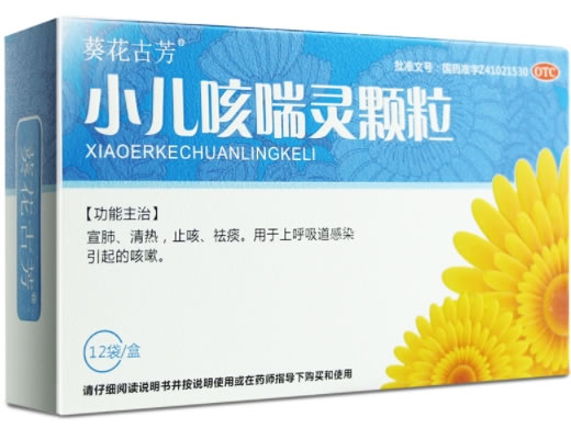 葵花古芳小儿咳喘灵颗粒招商代理 12袋