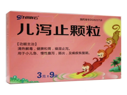 九州祥云儿泻止颗粒招商代理 9袋 九州祥云