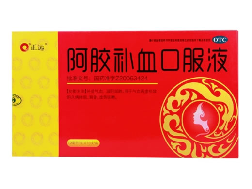 正远阿胶补血口服液招商代理 16支