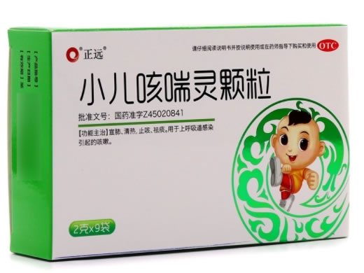 正远小儿咳喘灵颗粒招商代理 9袋