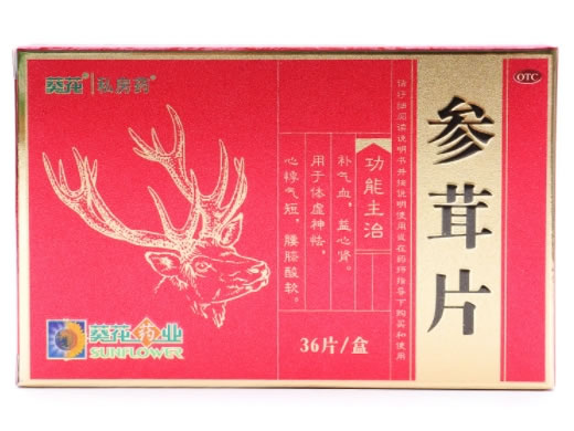 葵花/私房药参茸片招商代理 36片