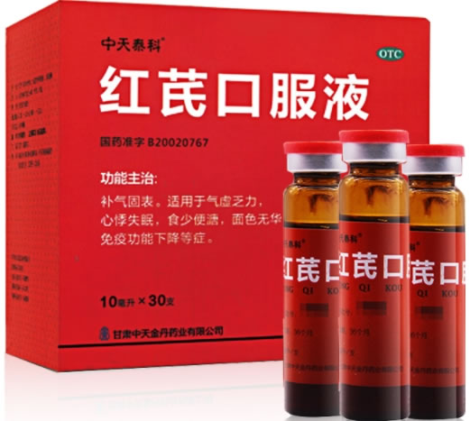 中天泰科红芪口服液招商代理 中天泰科 30支