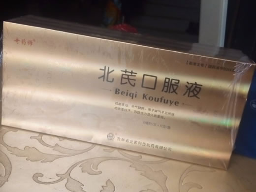 奇药师北芪口服液招商代理 12支