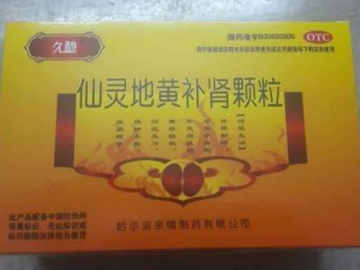 仙灵地黄补肾颗粒