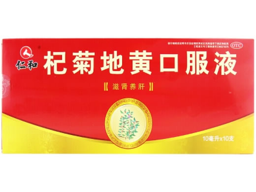 杞菊地黄口服液