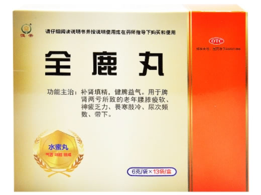 恒帝全鹿丸招商代理 13袋