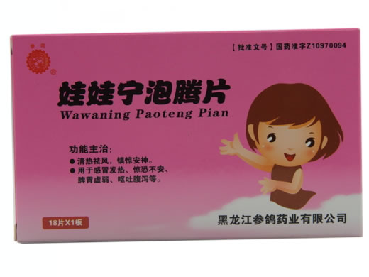 娃娃宁泡腾片