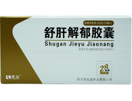 康弘舒肝解郁胶囊招商代理 