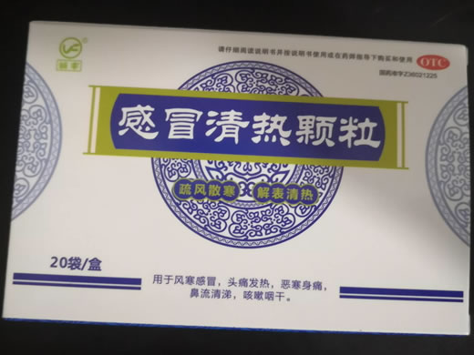 诚丰感冒清热颗粒招商代理 20袋