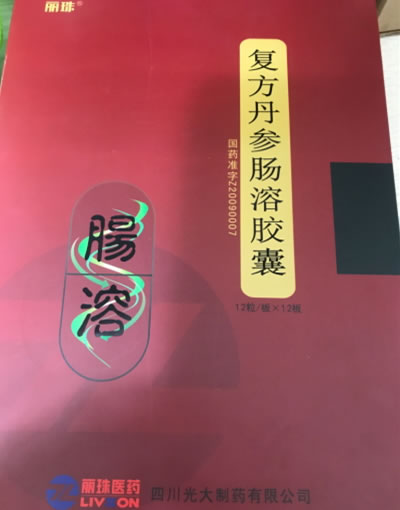 丽珠复方丹参肠溶胶囊招商代理 12粒*12板