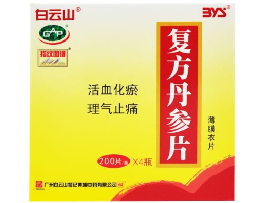 白云山/指纹图谱复方丹参片招商代理 200片*4瓶
