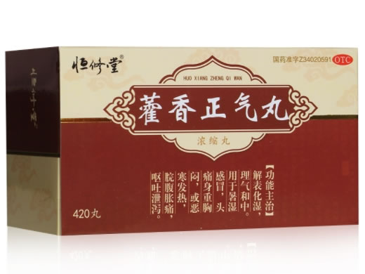 恒修堂藿香正气丸招商代理 420丸