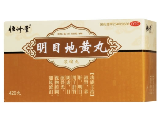 明目地黄丸