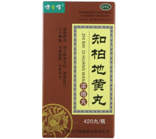健之佳知柏地黄丸招商代理 420丸