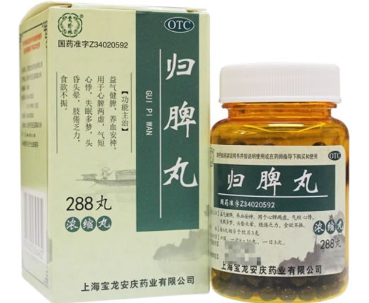 贵珍林归脾丸招商代理 288丸