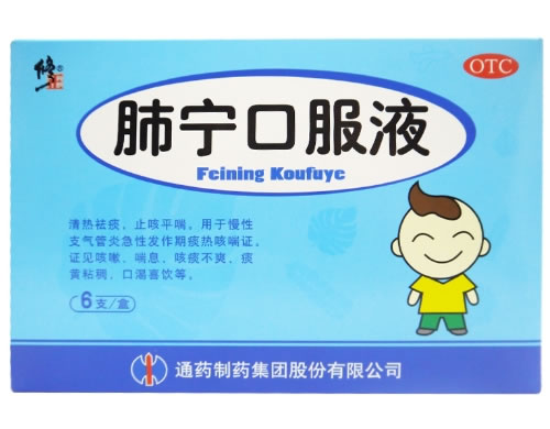 修正肺宁口服液招商代理 修正