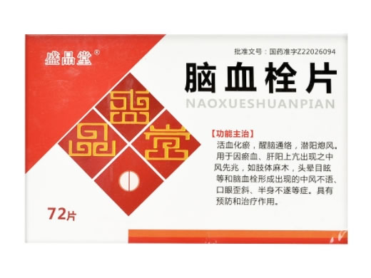 脑血栓片招商代理 72片 通化博祥药业