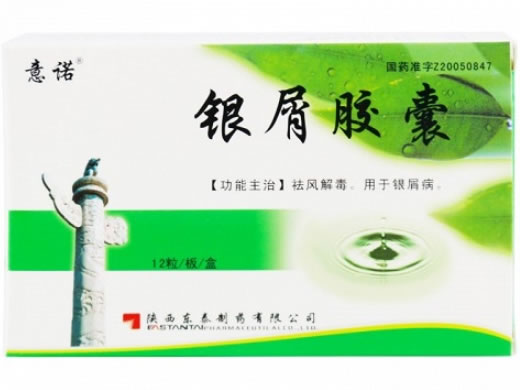 银屑胶囊招商代理 12粒 陕西东泰