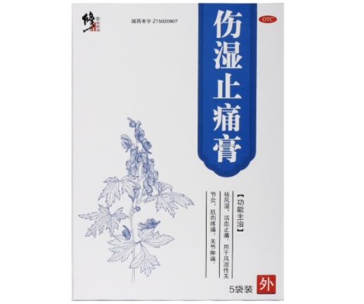 修正伤湿止痛膏招商代理 5袋装