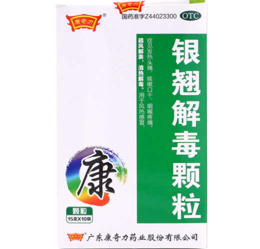 康奇力银翘解毒颗粒招商代理 10袋(盒装)