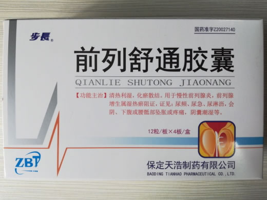 步长前列舒通胶囊招商代理 48粒 天浩制药