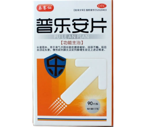 乐赛仙普乐安片招商代理 90片