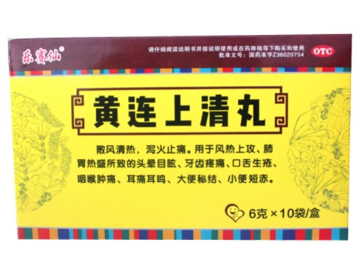 乐赛仙黄连上清丸招商代理 10袋