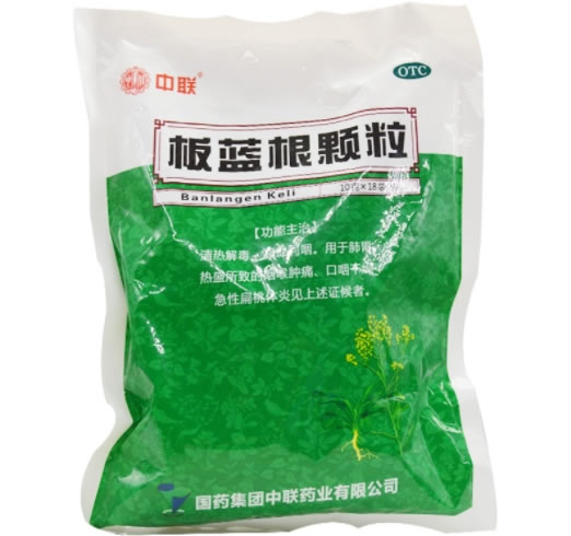 中联板蓝根颗粒招商代理 18袋 中联药业