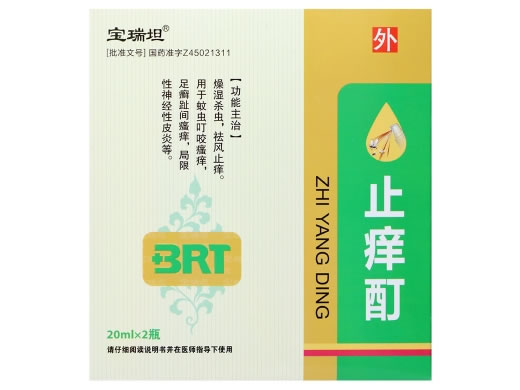 宝瑞坦止痒酊招商代理 2瓶