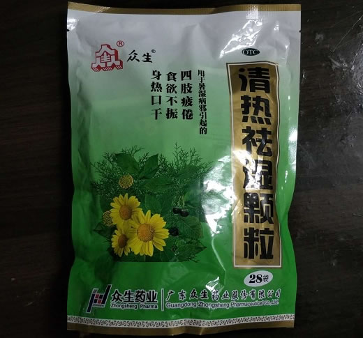 众生清热祛湿颗粒招商代理 众生 28袋