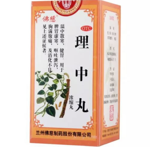 佛慈理中丸(党参理中丸 浓缩丸)招商代理 200丸