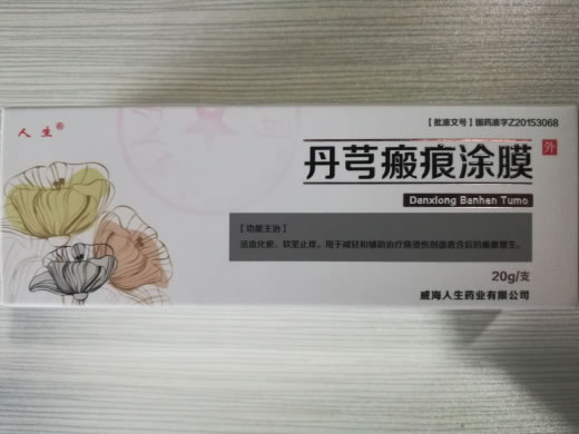 丹芎瘢痕涂膜