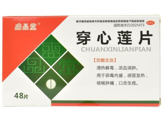 盛品堂穿心莲片招商代理 48片