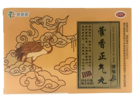 泰恩康藿香正气丸招商代理 60丸