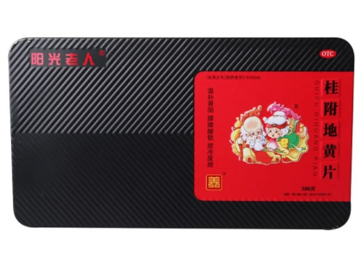 阳光老人桂附地黄片招商代理 