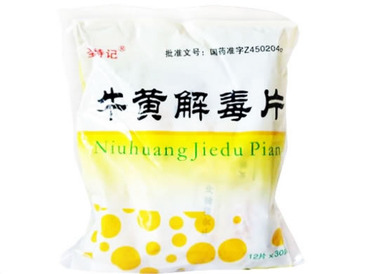 圣特记牛黄解毒片招商代理 圣特记 360片