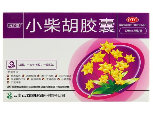 俏济堂小柴胡胶囊招商代理 俏济堂