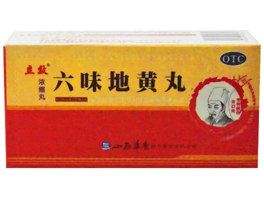 立效六味地黄丸招商代理 立效 200丸