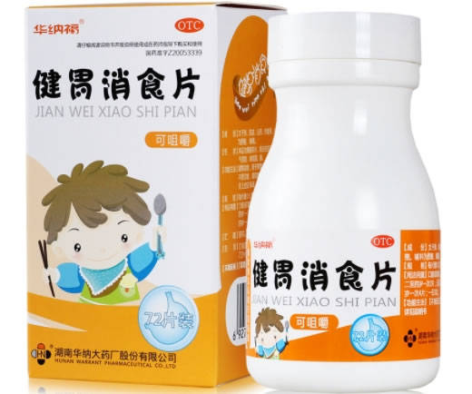 健胃消食片