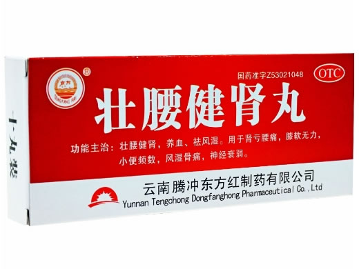 东方壮腰健肾丸招商代理 