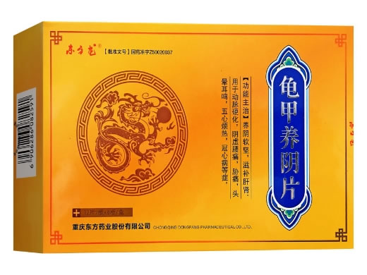 东方龙龟甲养阴片招商代理 