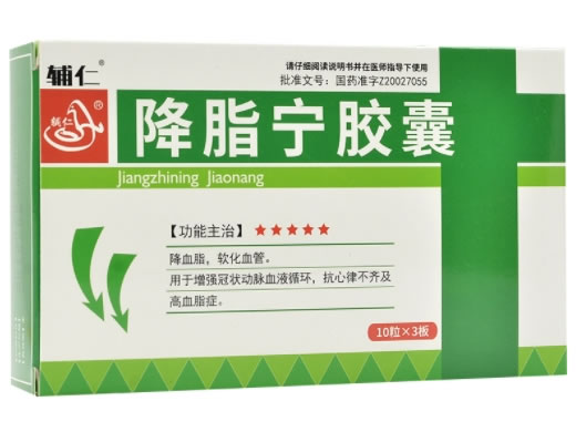 辅仁降脂宁胶囊招商代理 30粒