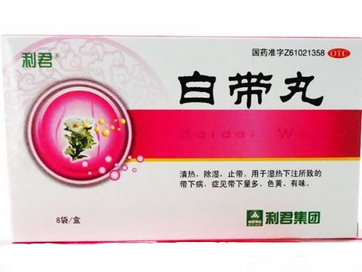 白带丸