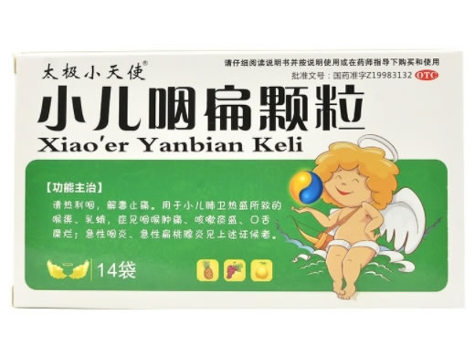 太极小天使小儿咽扁颗粒招商代理 4g*14袋